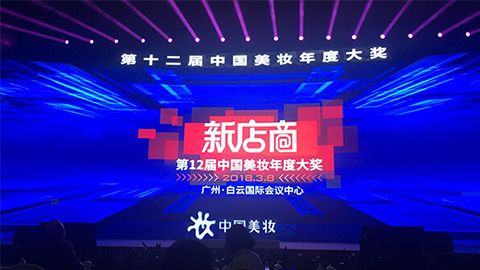 实至名归！1382cm太阳贵宾会斩获2017年中国美妆年度补水护肤品牌